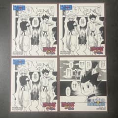 ジャンプフェア　2023 2025 HUNTER×HUNTER ミニ色紙　4枚のサムネイル