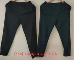 150 UNIQLO AIRism ロングパンツ 黒　紺　ブラック　ネイビーのサムネイル