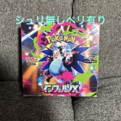 新品 ポケモンカード インフェルノX シュリンクなし 1BOX ぺりぺり有り ポケモンカードゲーム インフェルノX 1box シュリ無しペリあり - メルカリ
