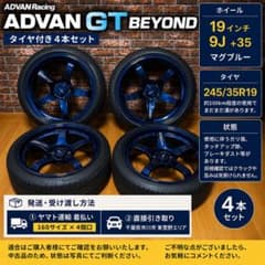 4本 ADVAN GT BEYOND 19インチ 9J +35 5H 114.3 - メルカリ
