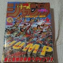 週刊少年ジャンプ、1988年、聖闘士星矢、読み切り - メルカリ