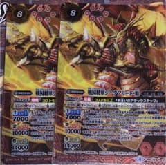 戦国将軍ジークフリード・魁 バトスピのサムネイル