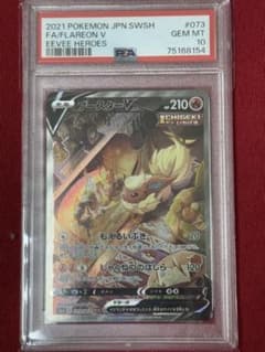 ブースターV SA PSA10 イーブイヒーローズ ポケモンカード ポケカ