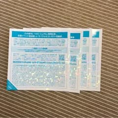 乃木坂46 15thシングル 握手券のサムネイル