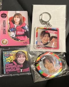 G*U様 井上遥妃選手クイーンズクライマックストレカ&アクスタキーホルダー/ボー 井上遥妃 選手 グッズセット ボートレース - メルカリ