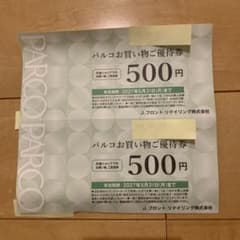 パルコお買い物ご優待券 500円券 2枚セットのサムネイル