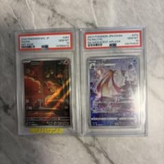 ポケカ PSA10 ロコン AR ミロカロスCHR - メルカリ