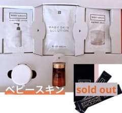 新品】ボディアーキ ベビースキンキット×2/チケットなし - メルカリ