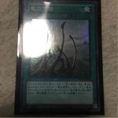 竜の霊廟のサムネイル