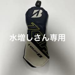 ブリヂストン TOUR B JGR2019 フェアウェイウッド用カバーのサムネイル