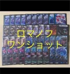 デュエマ　デッキ　ロマノフワンショットのサムネイル