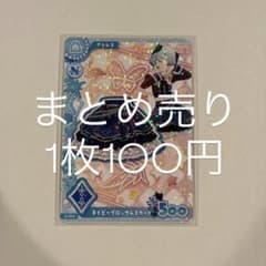 アイカツカード ネイビーブロッサムスカートのサムネイル
