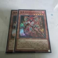 超量士レッドレイヤーのサムネイル