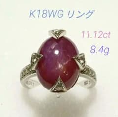 K18WG バイオレットスターサファイアリング 11.12ct - メルカリ