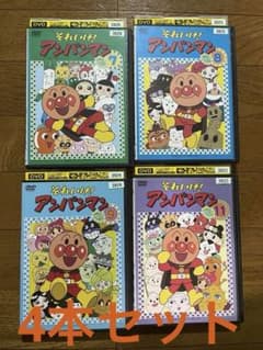 アンパンマン アニメ DVD 4本 セット - メルカリ