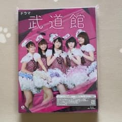 ドラマ 武道館 Blu-ray CD付 吉沢亮 定価以下 - メルカリ