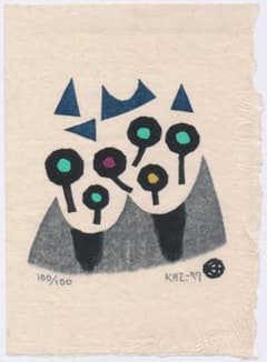 ☆大谷一良 木版画 ⑮／鉛筆サイン入り・限定100部 - メルカリ