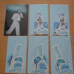 めておら ファンミくじ Lapisくん 6点セット - メルカリ