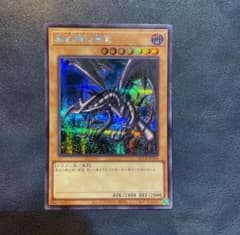 真紅眼の黒竜 QCCP-JP108 遊戯王 シークレット - メルカリ