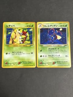 ポケモンカード旧裏レディバ やさしいレディアン拡張パック第4弾 闇