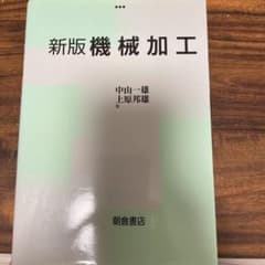 機械加工のサムネイル