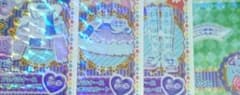 プリパラナースやすらぎの一式のサムネイル