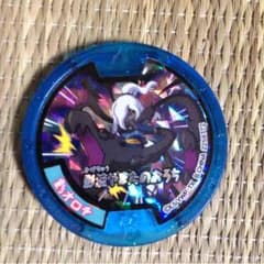 妖怪ウォッチ 影オロチメダルのサムネイル