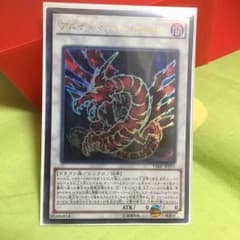 遊戯王 アルティマヤツィオルキオンのサムネイル