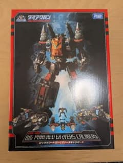 ダイアクロンDA-80ビッグパワードGV〈ヴァースキャリバー〉＋拡張セット DA-80 ビッグパワードGV<ヴァースキャリバー>｜プロダクト