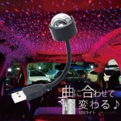 High-end model LED light USB starry sky car illumination LED car interior