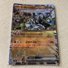 オーガポン いしずえのめんex RR SV6 変幻の仮面 065/101のサムネイル