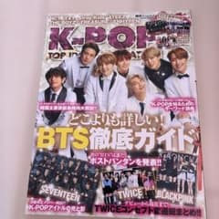 K-POP TOP IDOLS GENERATION 2021年3月号 - メルカリ
