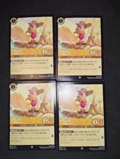 ピグレット　プー海賊団の船長　4枚　ロルカナのサムネイル
