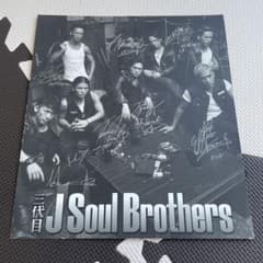 三代目 J Soul Brothers サイン入りフォト - メルカリ
