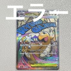 よ*ー様 MEGAドリームex メガカイリュー ex エラー 魂抜け 美品 - メルカリ