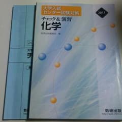 化学 チェック＆演習のサムネイル
