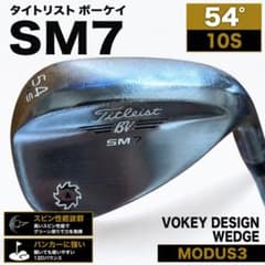 タイトリスト ボーケイ SM7 54-10S MODUS3 X - メルカリ