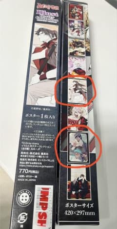 D.Gray-man』 ディーグレイマン イラストポスターコレクション - メルカリ