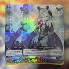 ヴァンガード 廉潔の聖光 ユーファ 2枚 - メルカリ