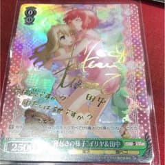 寝起きの様子 イリヤ&田中 サインのサムネイル