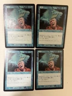 MTG 留意 日本語版 4枚セット 【24時間以内発送】 - メルカリ