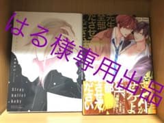 漫画2冊セットのサムネイル