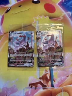 エーフィVMAX SAR 2枚セット　未開封