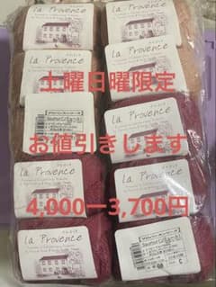 la Provence 毛糸 Saumur 07・08 2色セットのサムネイル
