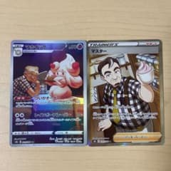 ポケモンカード　マスターのサムネイル
