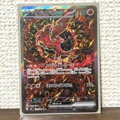 極美品】 インフェルノX オドリドリex SAR - メルカリ