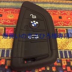 BMW キーカバーのサムネイル