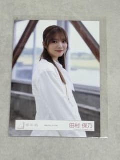 櫻坂46 田村保乃 生写真のサムネイル