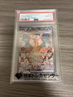 リザードンex SAR スカーレット&バイオレット 拡張パック 黒炎の支配者 …のサムネイル