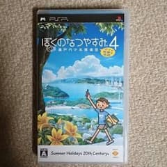 pspソフト ぼくのなつやすみ4のサムネイル